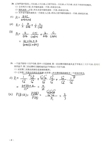 雙數單數|p.1